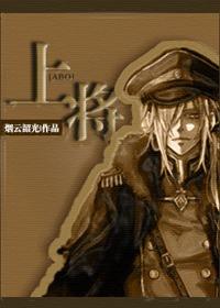 abo上将住的地方