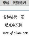穿越古代娶媳妇动画