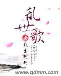 乱世歌行肖战