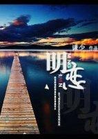 友谊式明恋