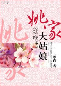 姚家大院在什么地方