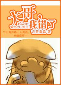 饶了我吧最新章节内容