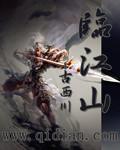 家父兆凉王