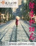 但愿初相见 不负有心人[玫瑰