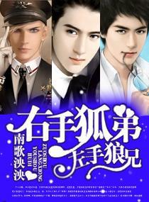 狼的左手新作