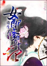 重生女配修真记绿药免费