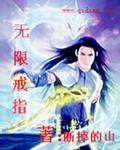 戒指无限符号的爱情寓意