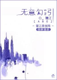 无意g引