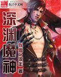 魔神深渊之鳞怎么搭配