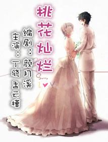 桃花灿烂星子
