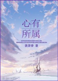 爱有所归是什么意思