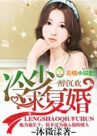 一醉沉欢裴少