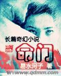 命门准确位置图