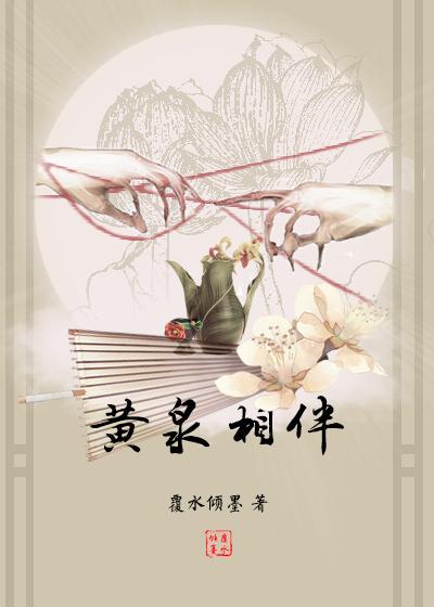 死亡随行网游