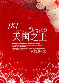 日剧天国之吻