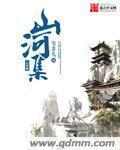 山河集团老板
