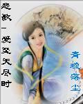 我的吸血僵尸女友