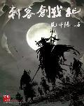 创战纪三部曲
