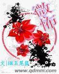 微怖片