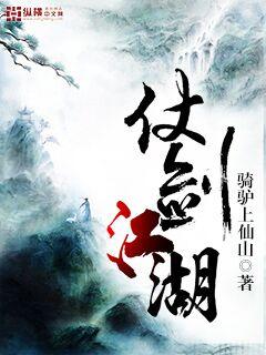 仗剑江湖的美句摘抄