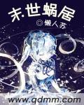 末世蜗居地下室