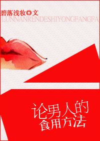 软成泥 碧落浅妆全文免费阅读