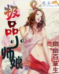 极品师娘俏师姐乱青云