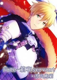fate 同人游戏