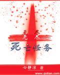 无尽的任务最强boss