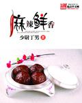 麻辣鲜香过瘾的饮食2个字suki