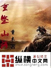 重整河山待后生开始唱