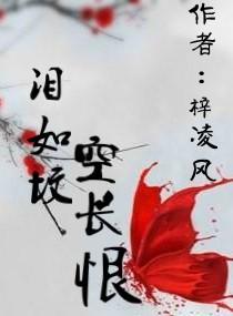泪如相思雨落下原唱