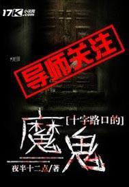 十字路口的惨剧完整版