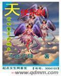 天使的乐园 现代舞