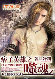 电影痞子英雄1