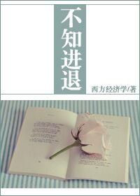 不知进退不栉进士打三个数字???