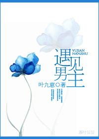 遇见男神第一季