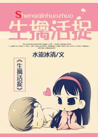 生擒活捉最正确的生肖