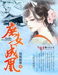 庶女成凰姜云姝短剧在线观看