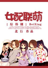 综韩剧之女配快穿