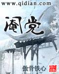 混账