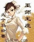 巫师王座兵种