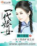 一代娇女私护抑菌软凝胶