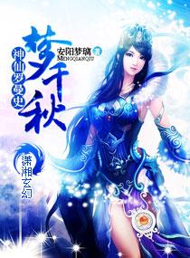 梦千秋什么境界