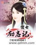 傻女的句子