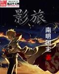 影旅TV授权码免费