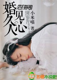 人久见人心下一句