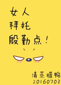 怎么摆脱女人的纠缠
