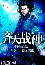 齐天战神短剧免费高清观看