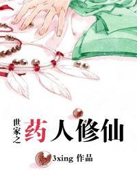 修仙世家1.0.5破解版